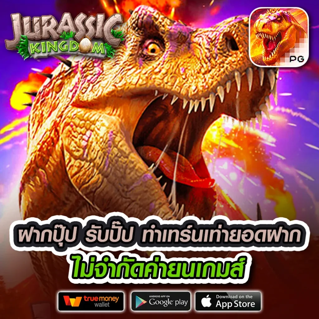 betcash 285 เกม